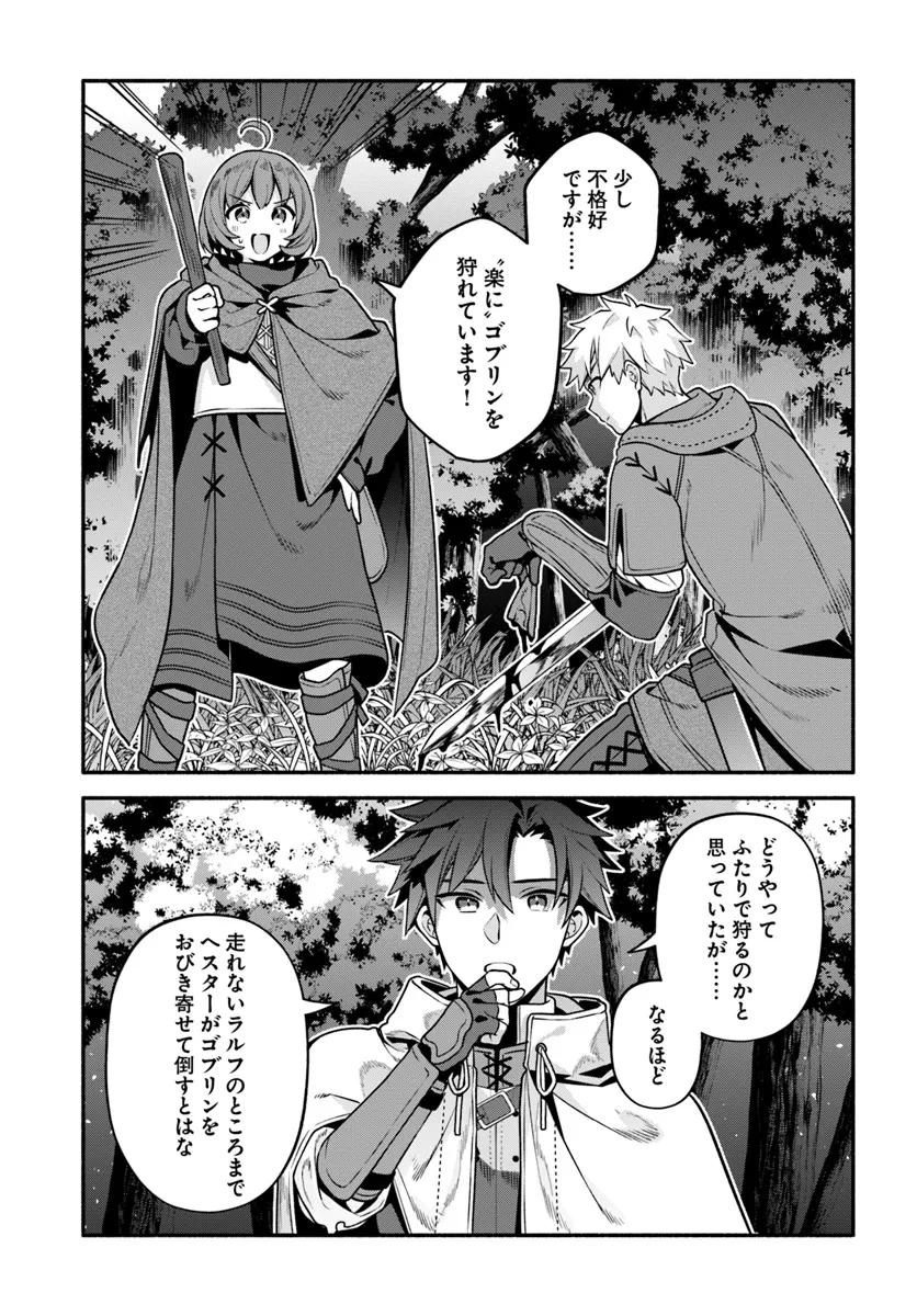 Tsuihousareta Meika no Chounan – Baka ni Sareta Hazure Skill de Saikyou e to Nobori Tsumeru Chap 9 - Next Chap 10