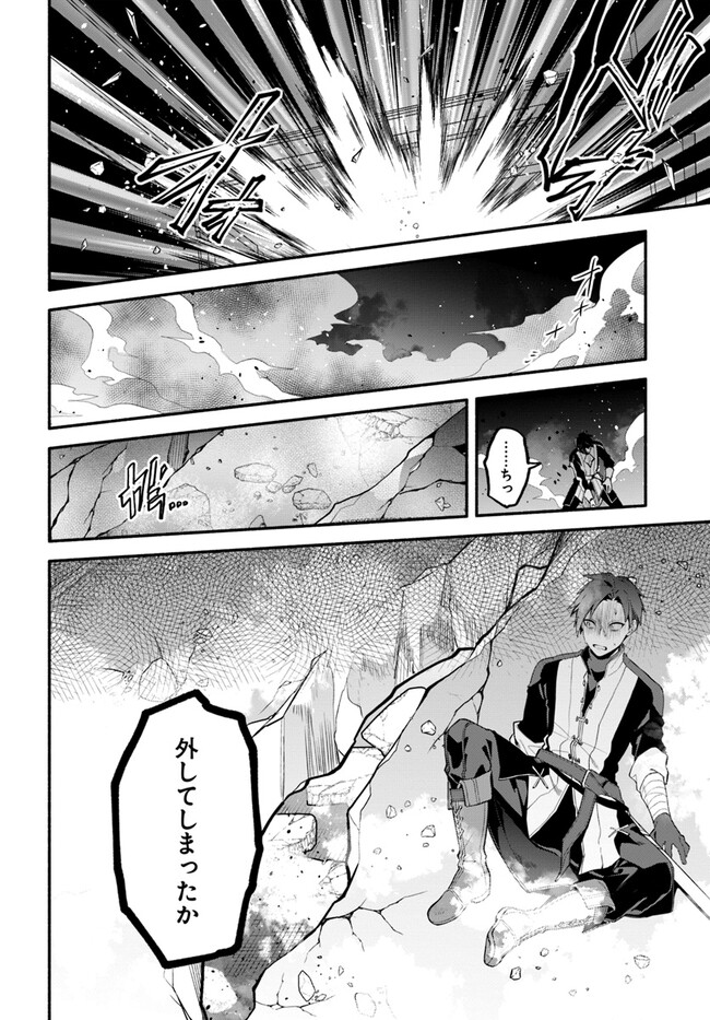 Tsuihousareta Meika no Chounan – Baka ni Sareta Hazure Skill de Saikyou e to Nobori Tsumeru Chap 1 - Next Chap 2