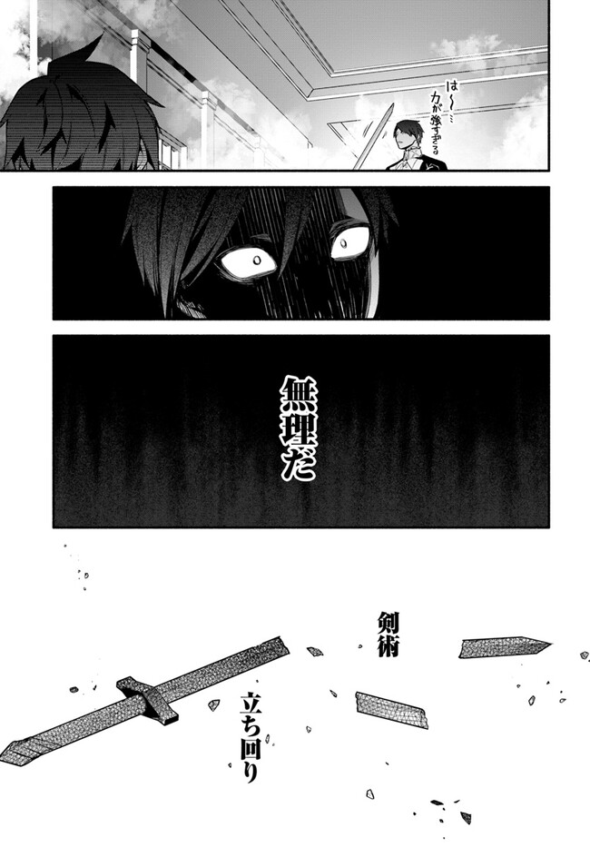 Tsuihousareta Meika no Chounan – Baka ni Sareta Hazure Skill de Saikyou e to Nobori Tsumeru Chap 1 - Next Chap 2