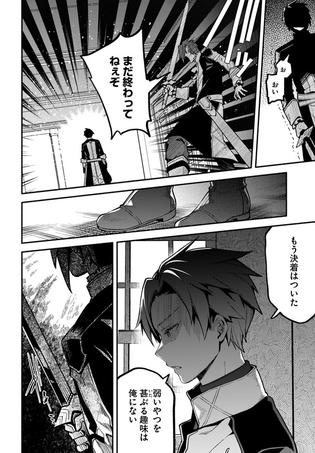 Tsuihousareta Meika no Chounan – Baka ni Sareta Hazure Skill de Saikyou e to Nobori Tsumeru Chap 1 - Next Chap 2