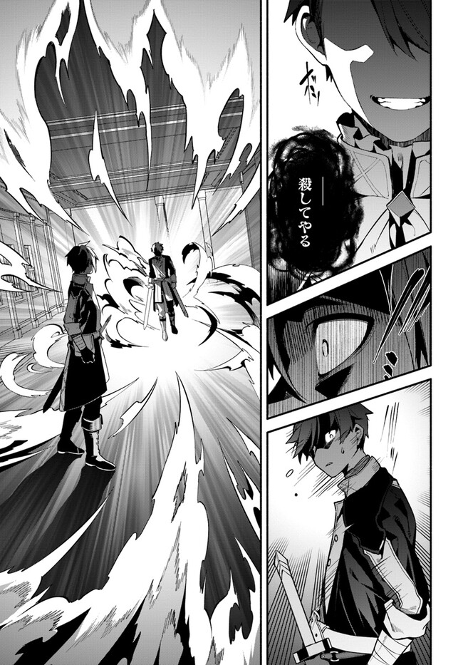 Tsuihousareta Meika no Chounan – Baka ni Sareta Hazure Skill de Saikyou e to Nobori Tsumeru Chap 1 - Next Chap 2