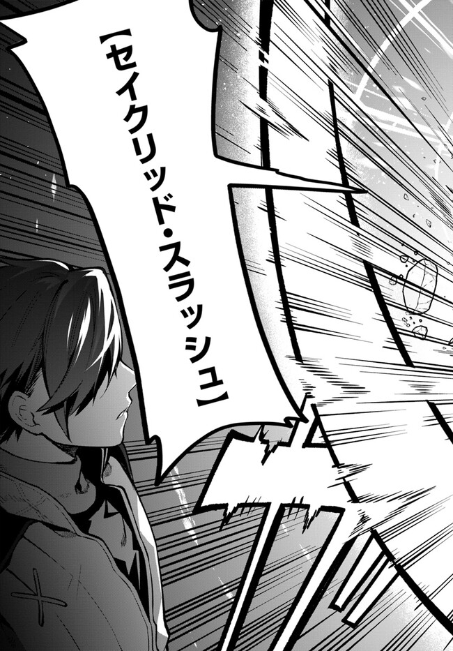 Tsuihousareta Meika no Chounan – Baka ni Sareta Hazure Skill de Saikyou e to Nobori Tsumeru Chap 1 - Next Chap 2