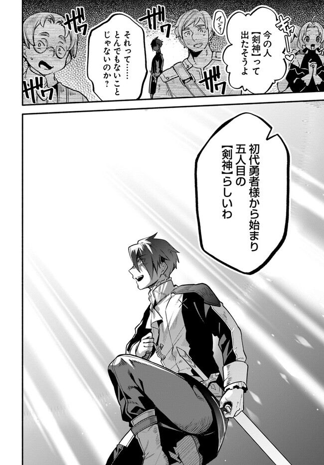 Tsuihousareta Meika no Chounan – Baka ni Sareta Hazure Skill de Saikyou e to Nobori Tsumeru Chap 1 - Next Chap 2