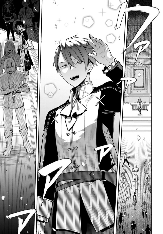 Tsuihousareta Meika no Chounan – Baka ni Sareta Hazure Skill de Saikyou e to Nobori Tsumeru Chap 1 - Next Chap 2