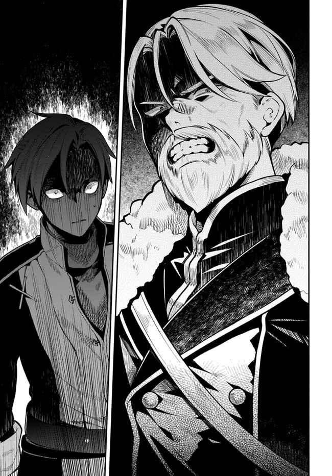 Tsuihousareta Meika no Chounan – Baka ni Sareta Hazure Skill de Saikyou e to Nobori Tsumeru Chap 1 - Next Chap 2