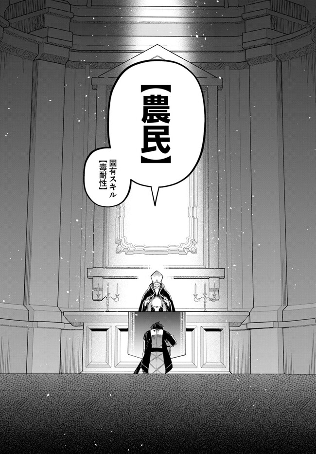 Tsuihousareta Meika no Chounan – Baka ni Sareta Hazure Skill de Saikyou e to Nobori Tsumeru Chap 1 - Next Chap 2