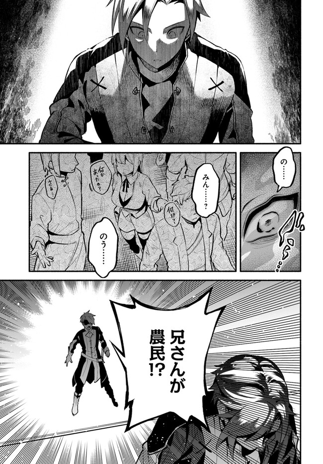 Tsuihousareta Meika no Chounan – Baka ni Sareta Hazure Skill de Saikyou e to Nobori Tsumeru Chap 1 - Next Chap 2