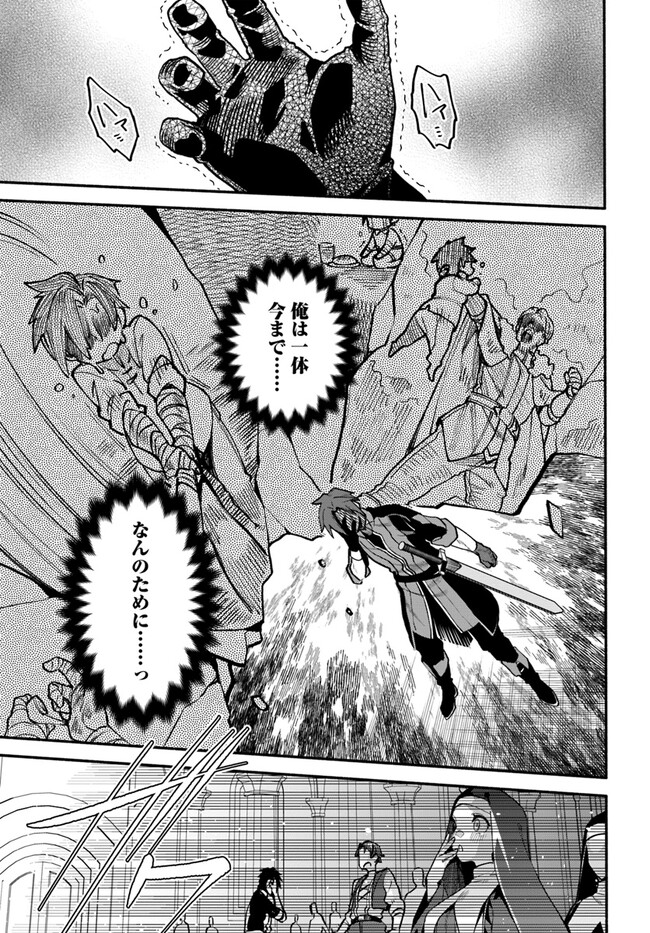 Tsuihousareta Meika no Chounan – Baka ni Sareta Hazure Skill de Saikyou e to Nobori Tsumeru Chap 1 - Next Chap 2