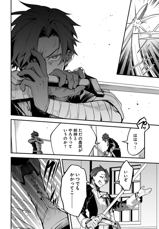 Tsuihousareta Meika no Chounan – Baka ni Sareta Hazure Skill de Saikyou e to Nobori Tsumeru Chap 1 - Next Chap 2