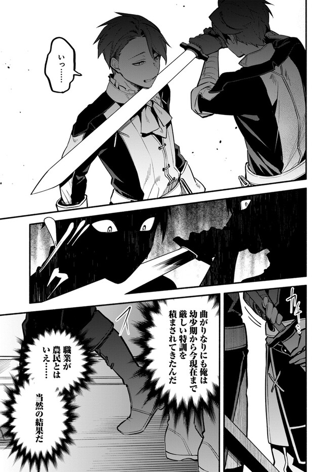 Tsuihousareta Meika no Chounan – Baka ni Sareta Hazure Skill de Saikyou e to Nobori Tsumeru Chap 1 - Next Chap 2