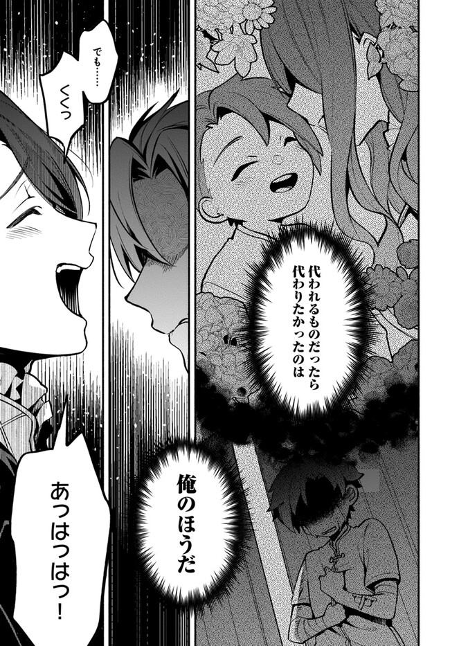 Tsuihousareta Meika no Chounan – Baka ni Sareta Hazure Skill de Saikyou e to Nobori Tsumeru Chap 1 - Next Chap 2