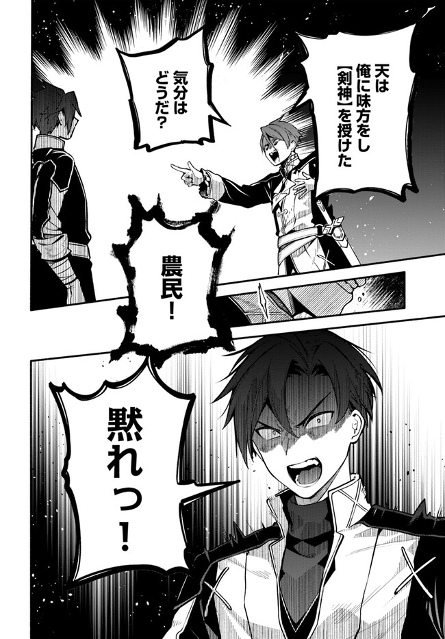 Tsuihousareta Meika no Chounan – Baka ni Sareta Hazure Skill de Saikyou e to Nobori Tsumeru Chap 1 - Next Chap 2