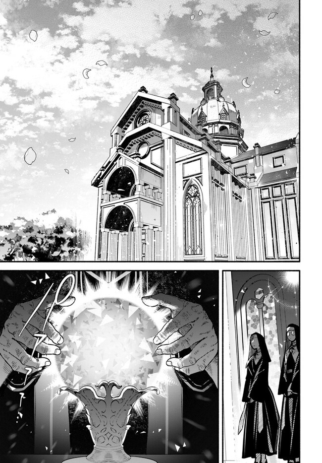 Tsuihousareta Meika no Chounan – Baka ni Sareta Hazure Skill de Saikyou e to Nobori Tsumeru Chap 1 - Next Chap 2