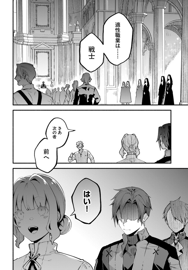 Tsuihousareta Meika no Chounan – Baka ni Sareta Hazure Skill de Saikyou e to Nobori Tsumeru Chap 1 - Next Chap 2