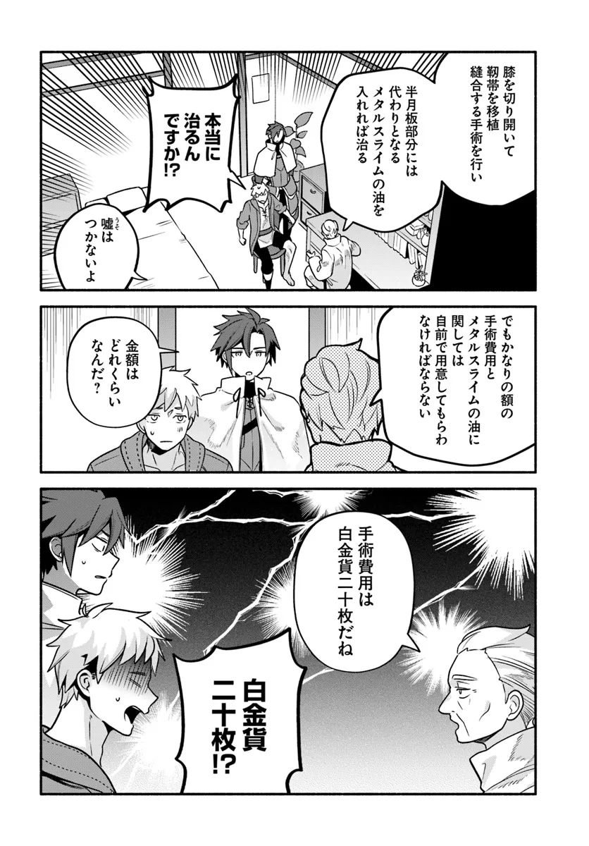 Tsuihousareta Meika no Chounan – Baka ni Sareta Hazure Skill de Saikyou e to Nobori Tsumeru Chap 10 - Next Chap 11