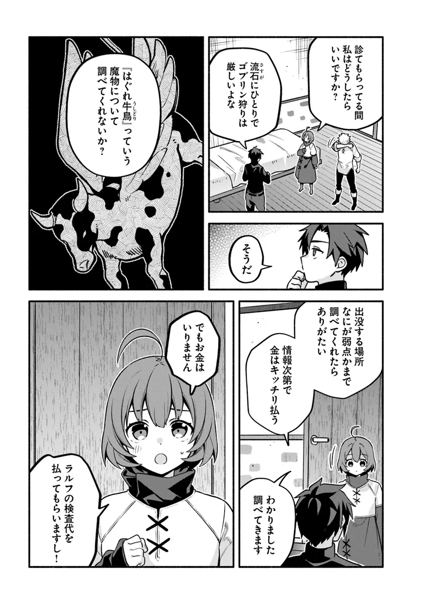 Tsuihousareta Meika no Chounan – Baka ni Sareta Hazure Skill de Saikyou e to Nobori Tsumeru Chap 10 - Next Chap 11