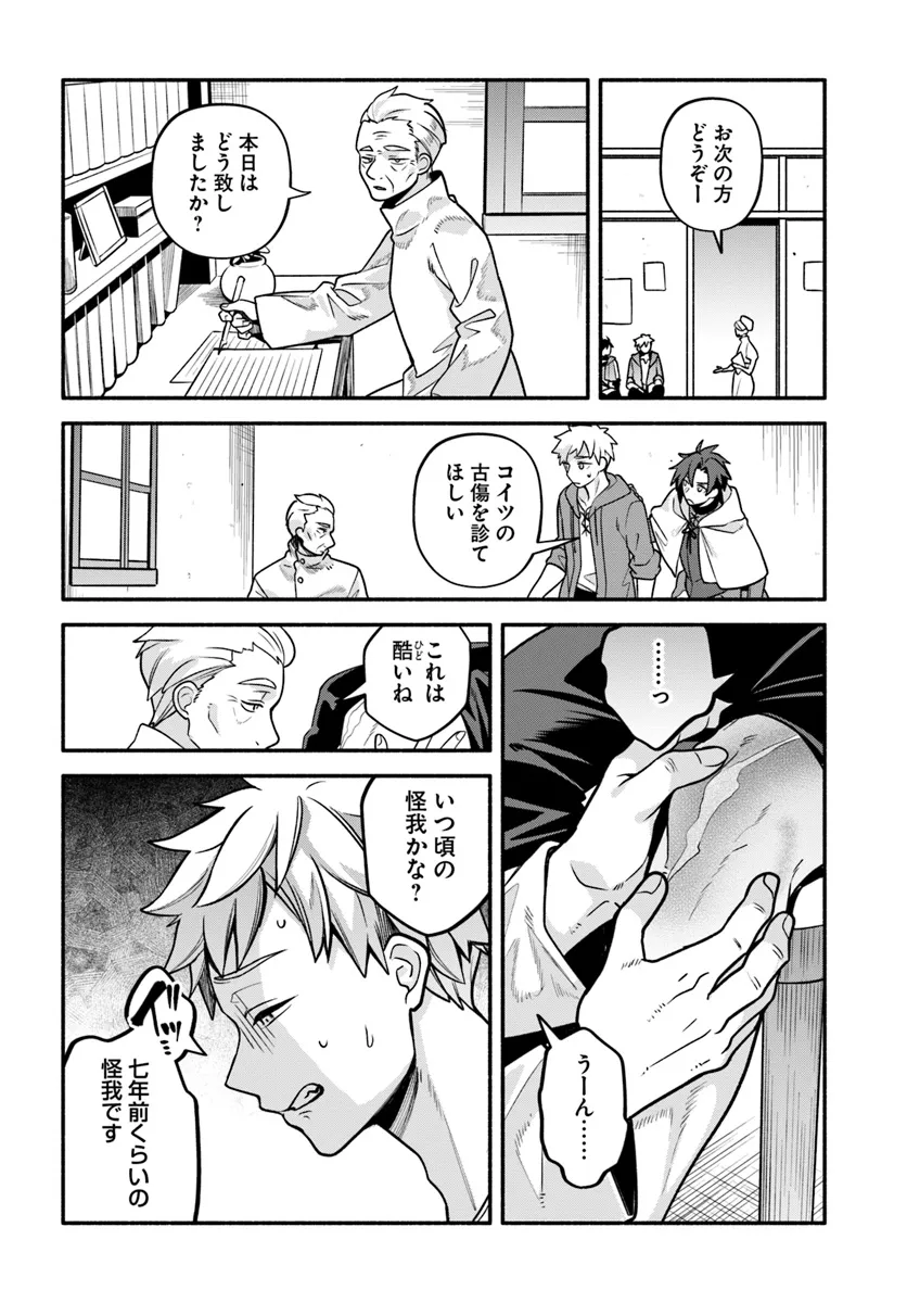 Tsuihousareta Meika no Chounan – Baka ni Sareta Hazure Skill de Saikyou e to Nobori Tsumeru Chap 10 - Next Chap 11