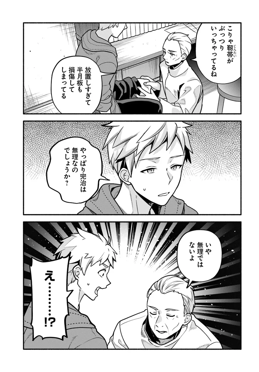 Tsuihousareta Meika no Chounan – Baka ni Sareta Hazure Skill de Saikyou e to Nobori Tsumeru Chap 10 - Next Chap 11