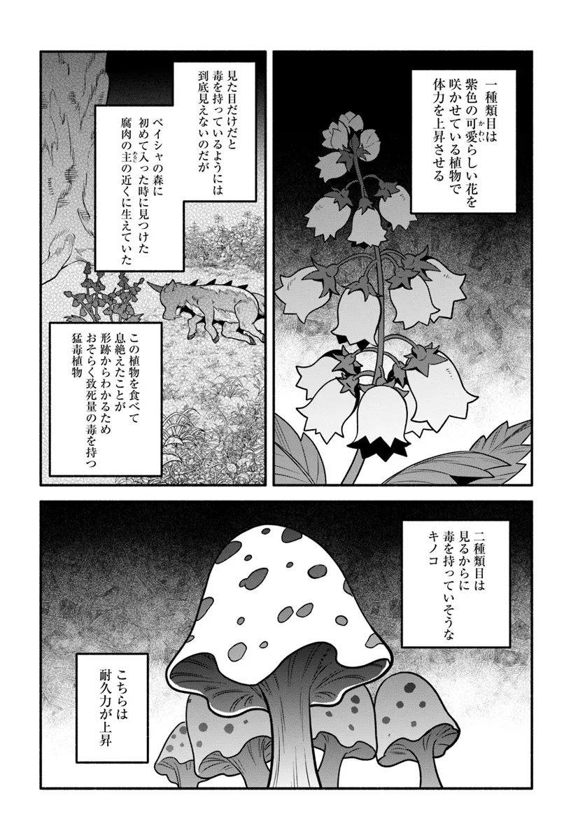 Tsuihousareta Meika no Chounan – Baka ni Sareta Hazure Skill de Saikyou e to Nobori Tsumeru Chap 10 - Next Chap 11