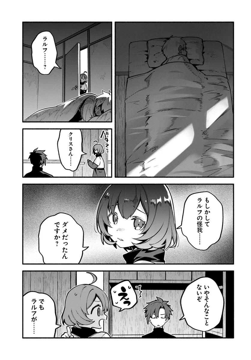 Tsuihousareta Meika no Chounan – Baka ni Sareta Hazure Skill de Saikyou e to Nobori Tsumeru Chap 10 - Next Chap 11