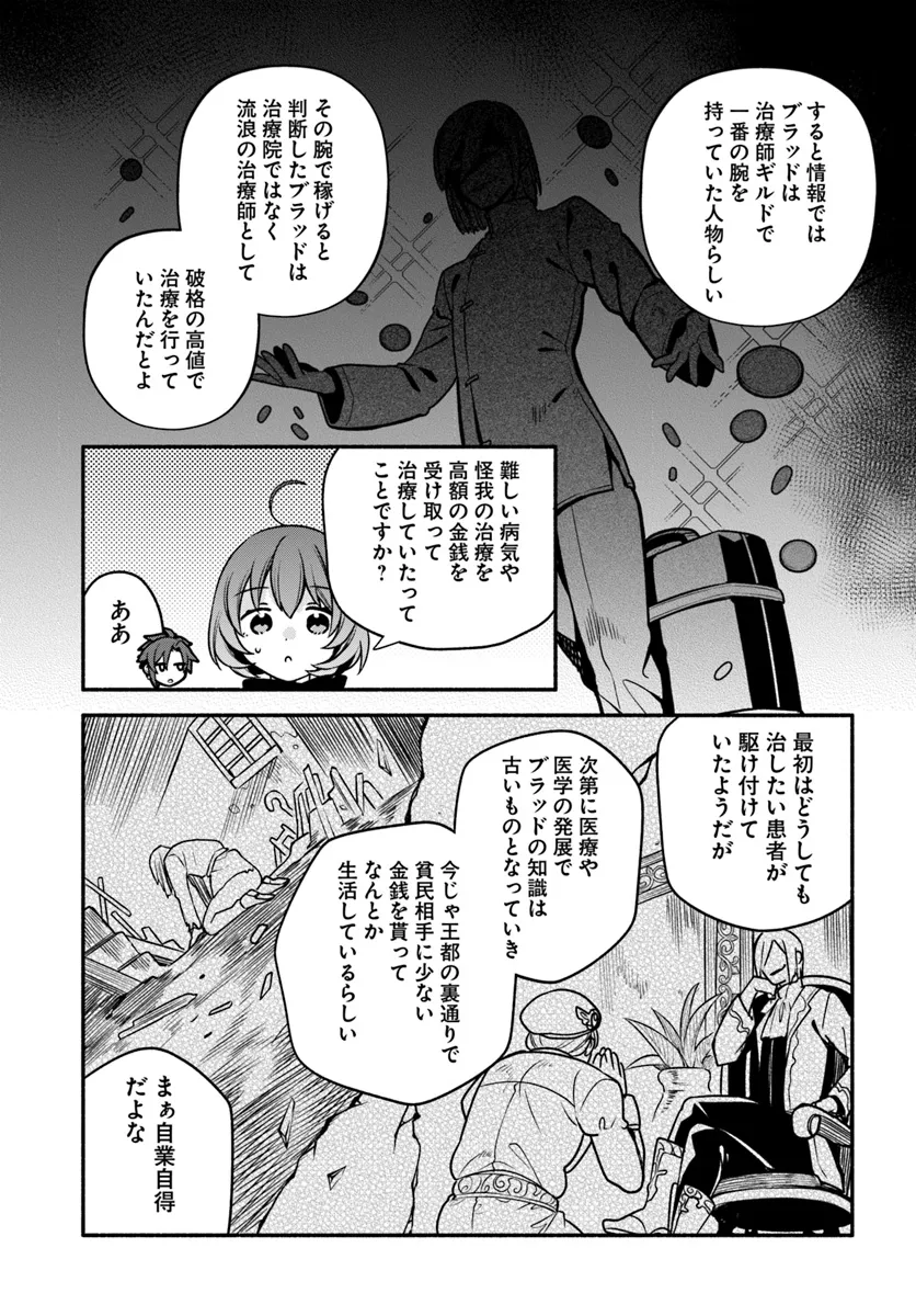 Tsuihousareta Meika no Chounan – Baka ni Sareta Hazure Skill de Saikyou e to Nobori Tsumeru Chap 10 - Next Chap 11