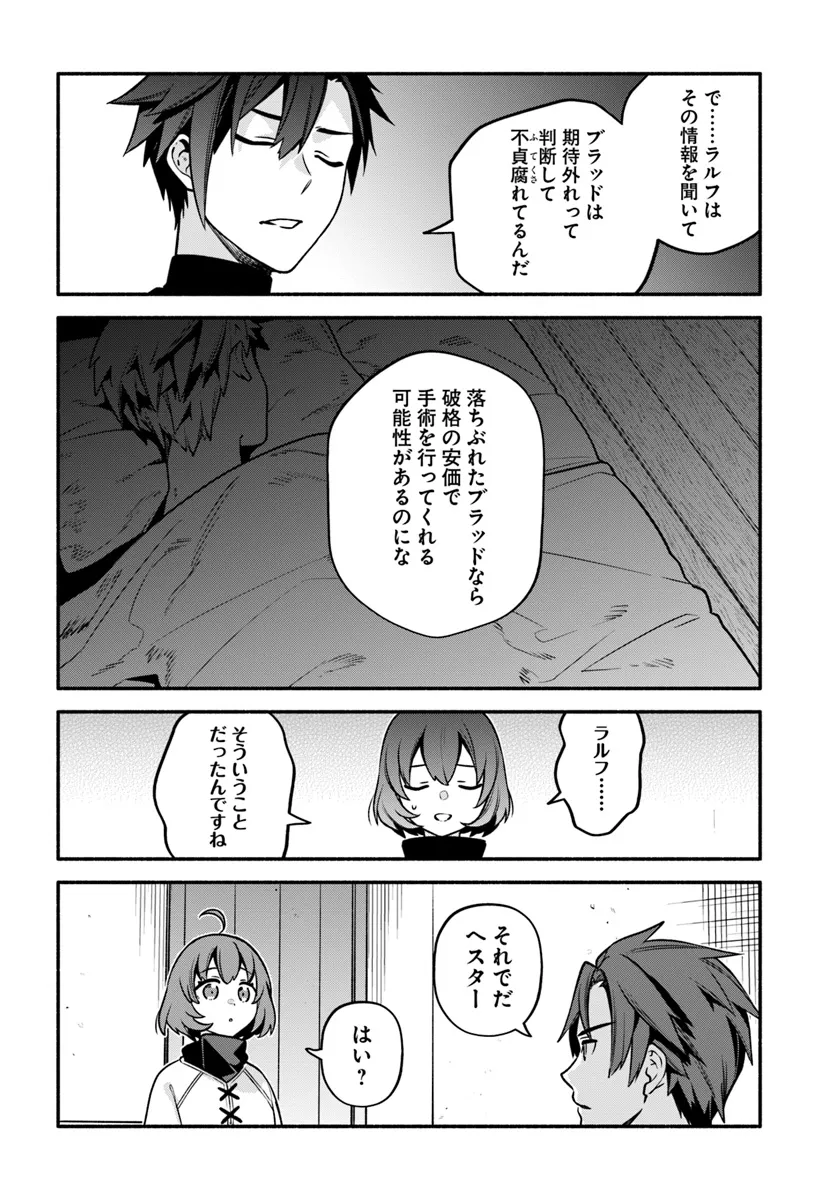 Tsuihousareta Meika no Chounan – Baka ni Sareta Hazure Skill de Saikyou e to Nobori Tsumeru Chap 10 - Next Chap 11