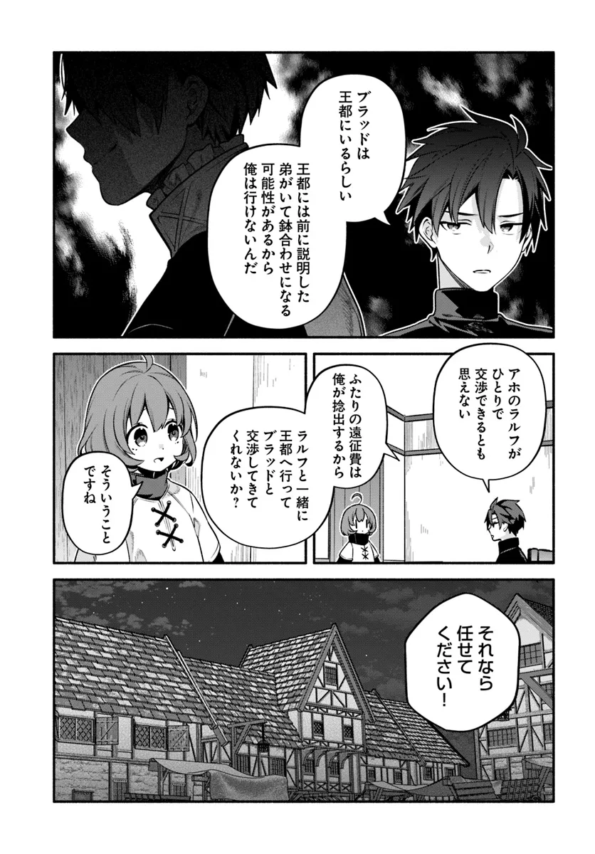 Tsuihousareta Meika no Chounan – Baka ni Sareta Hazure Skill de Saikyou e to Nobori Tsumeru Chap 10 - Next Chap 11
