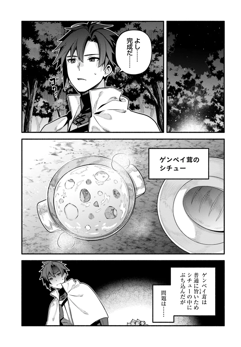 Tsuihousareta Meika no Chounan – Baka ni Sareta Hazure Skill de Saikyou e to Nobori Tsumeru Chap 10 - Next Chap 11