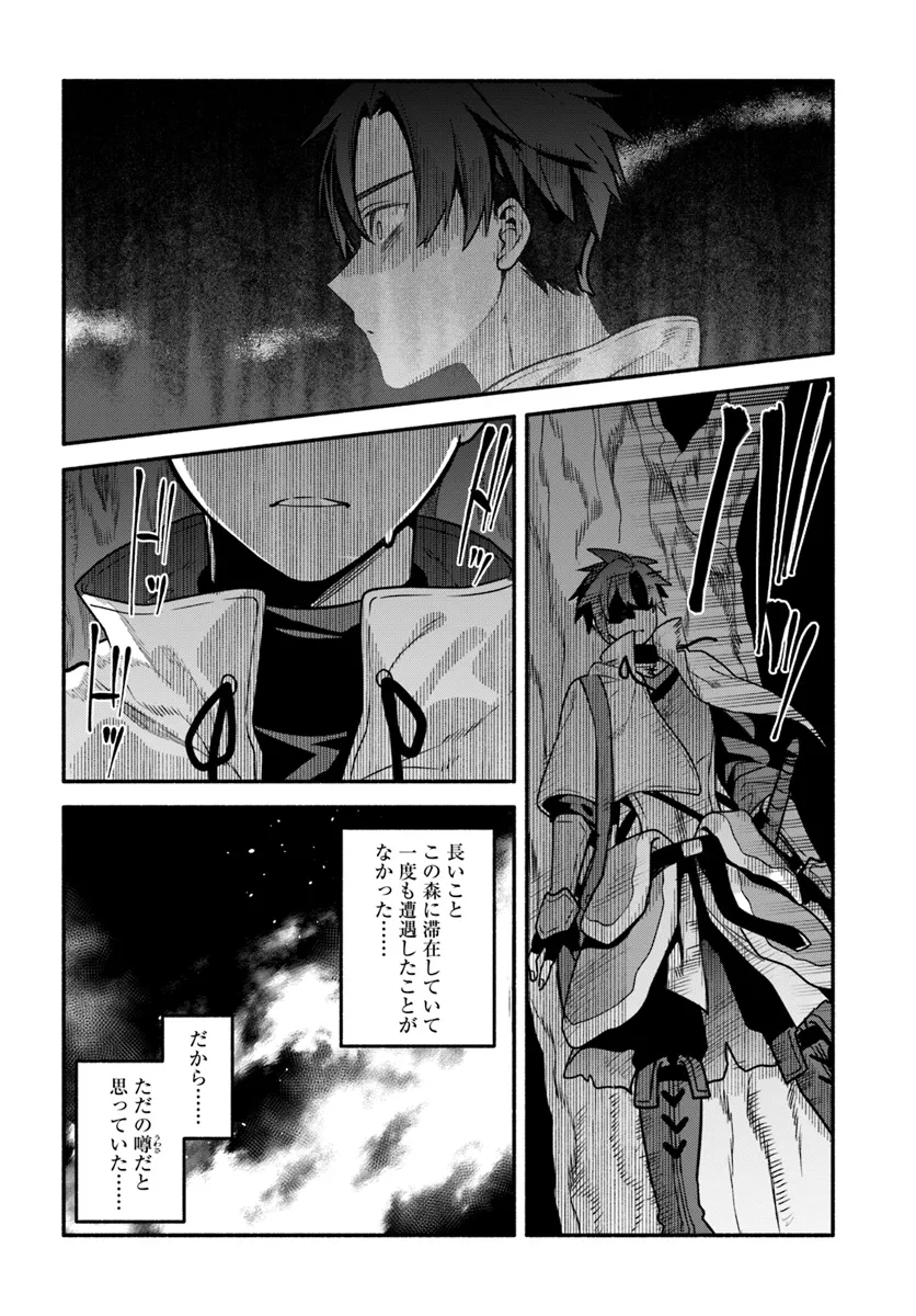 Tsuihousareta Meika no Chounan – Baka ni Sareta Hazure Skill de Saikyou e to Nobori Tsumeru Chap 10 - Next Chap 11