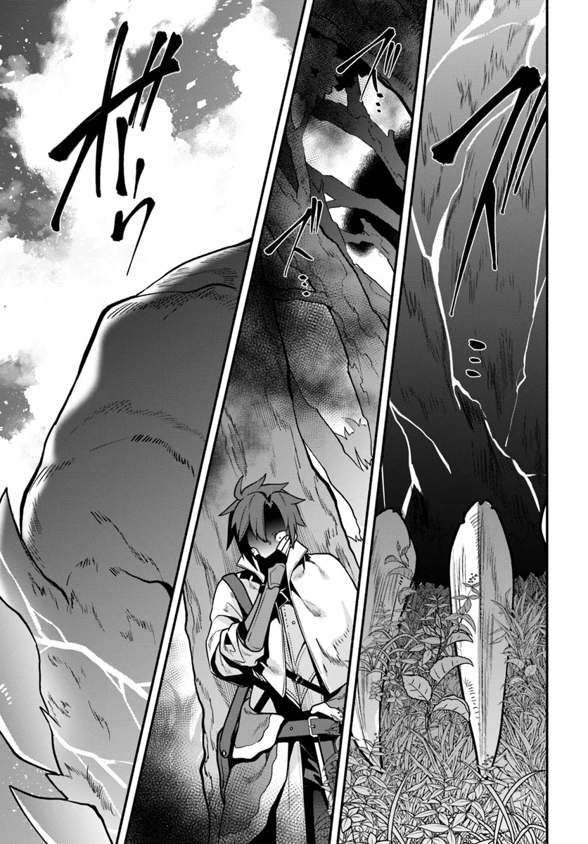 Tsuihousareta Meika no Chounan – Baka ni Sareta Hazure Skill de Saikyou e to Nobori Tsumeru Chap 10 - Next Chap 11