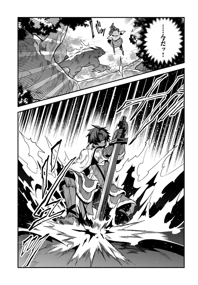 Tsuihousareta Meika no Chounan – Baka ni Sareta Hazure Skill de Saikyou e to Nobori Tsumeru Chap 11 - Next Chap 12