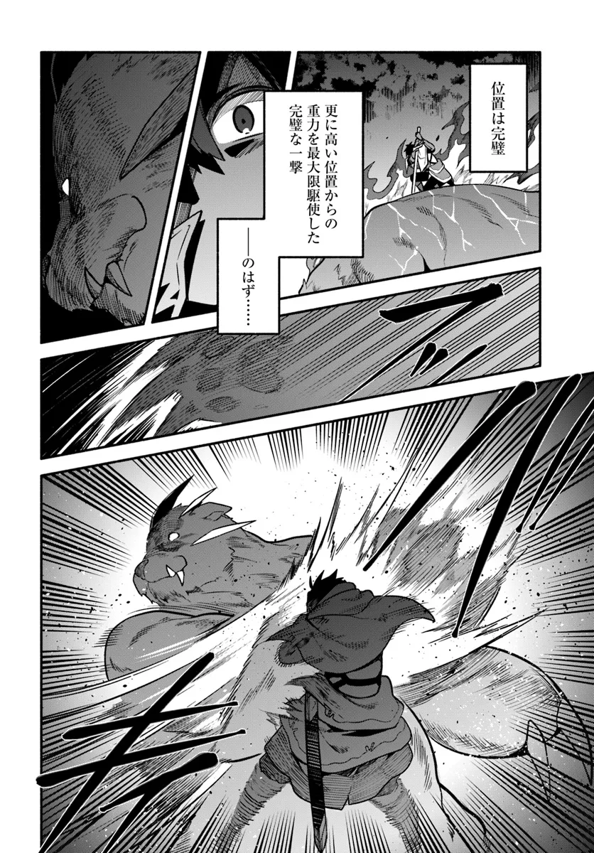 Tsuihousareta Meika no Chounan – Baka ni Sareta Hazure Skill de Saikyou e to Nobori Tsumeru Chap 11 - Next Chap 12