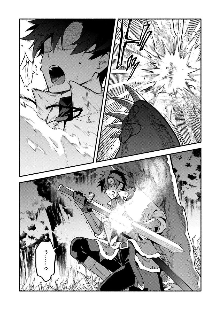 Tsuihousareta Meika no Chounan – Baka ni Sareta Hazure Skill de Saikyou e to Nobori Tsumeru Chap 11 - Next Chap 12