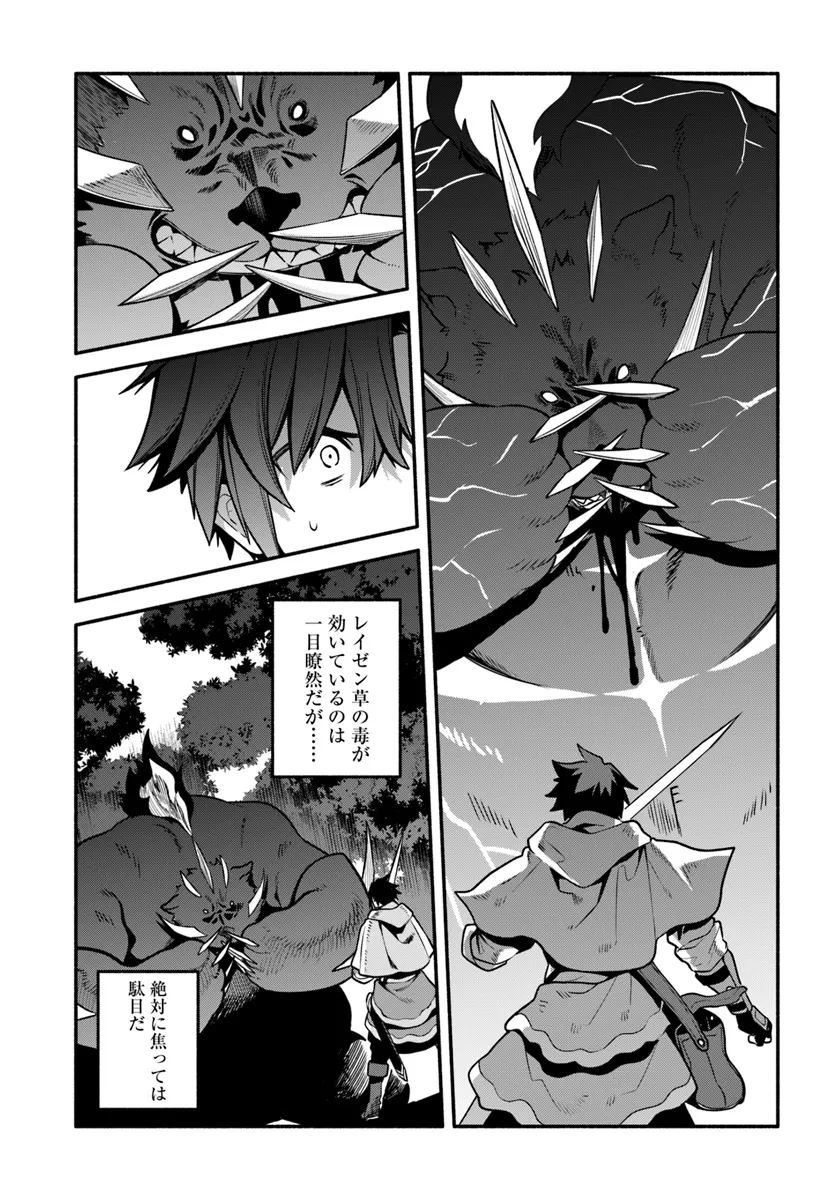 Tsuihousareta Meika no Chounan – Baka ni Sareta Hazure Skill de Saikyou e to Nobori Tsumeru Chap 11 - Next Chap 12