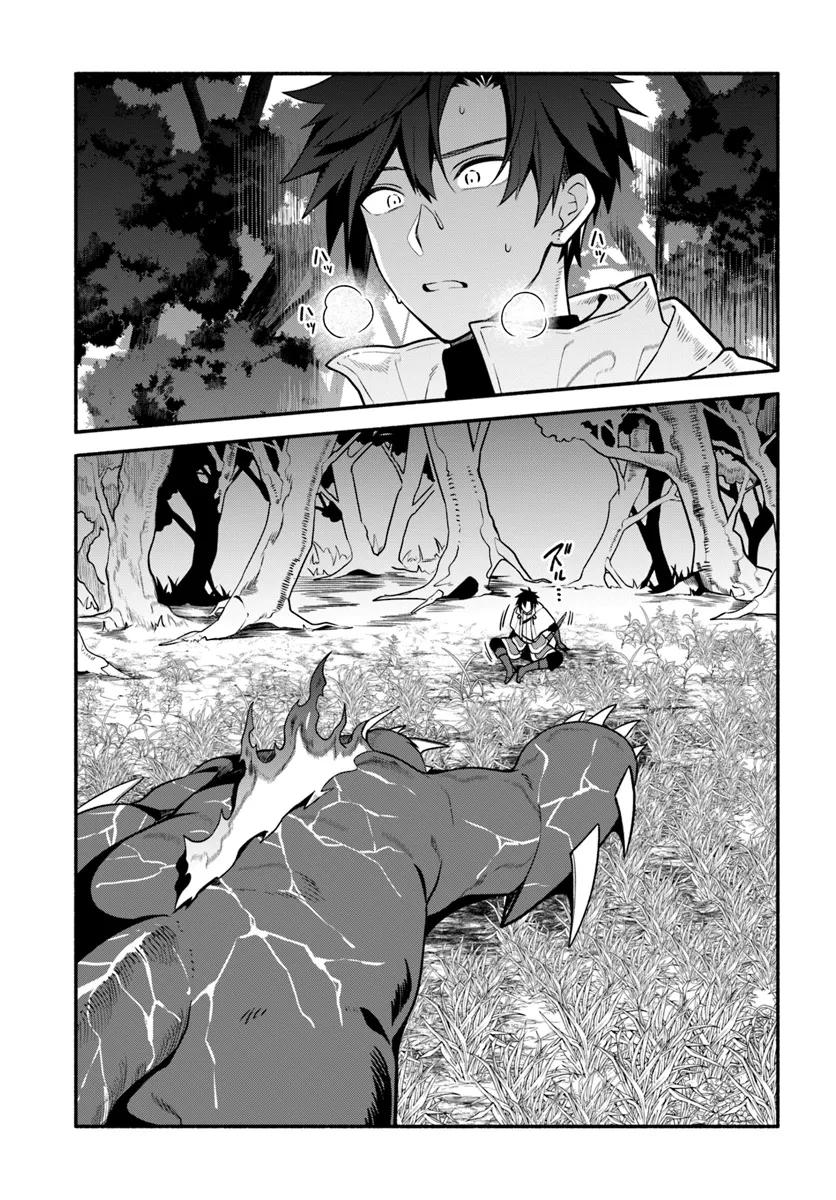 Tsuihousareta Meika no Chounan – Baka ni Sareta Hazure Skill de Saikyou e to Nobori Tsumeru Chap 11 - Next Chap 12