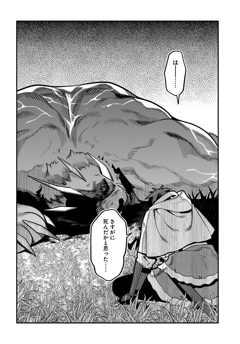 Tsuihousareta Meika no Chounan – Baka ni Sareta Hazure Skill de Saikyou e to Nobori Tsumeru Chap 11 - Next Chap 12