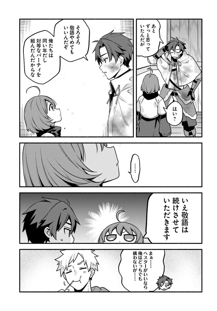 Tsuihousareta Meika no Chounan – Baka ni Sareta Hazure Skill de Saikyou e to Nobori Tsumeru Chap 12 - Next Chap 13