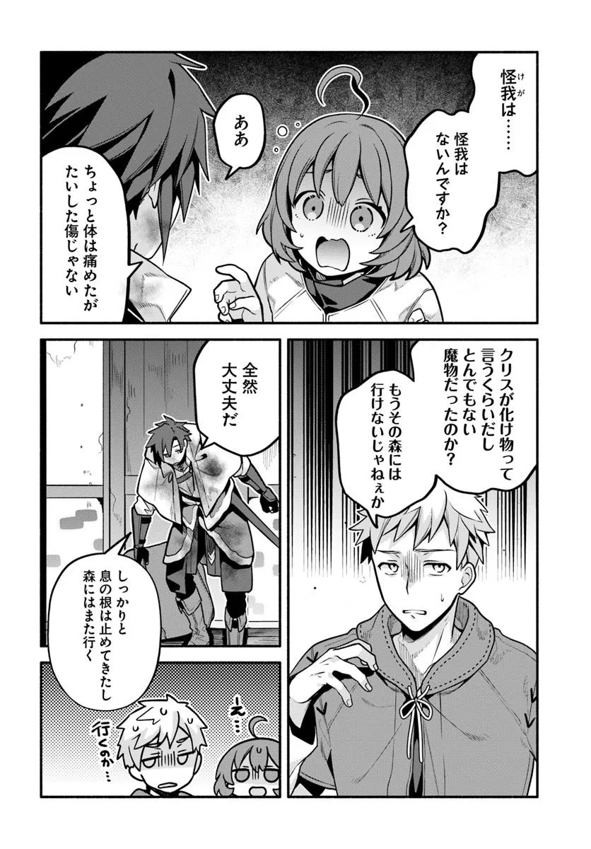 Tsuihousareta Meika no Chounan – Baka ni Sareta Hazure Skill de Saikyou e to Nobori Tsumeru Chap 12 - Next Chap 13