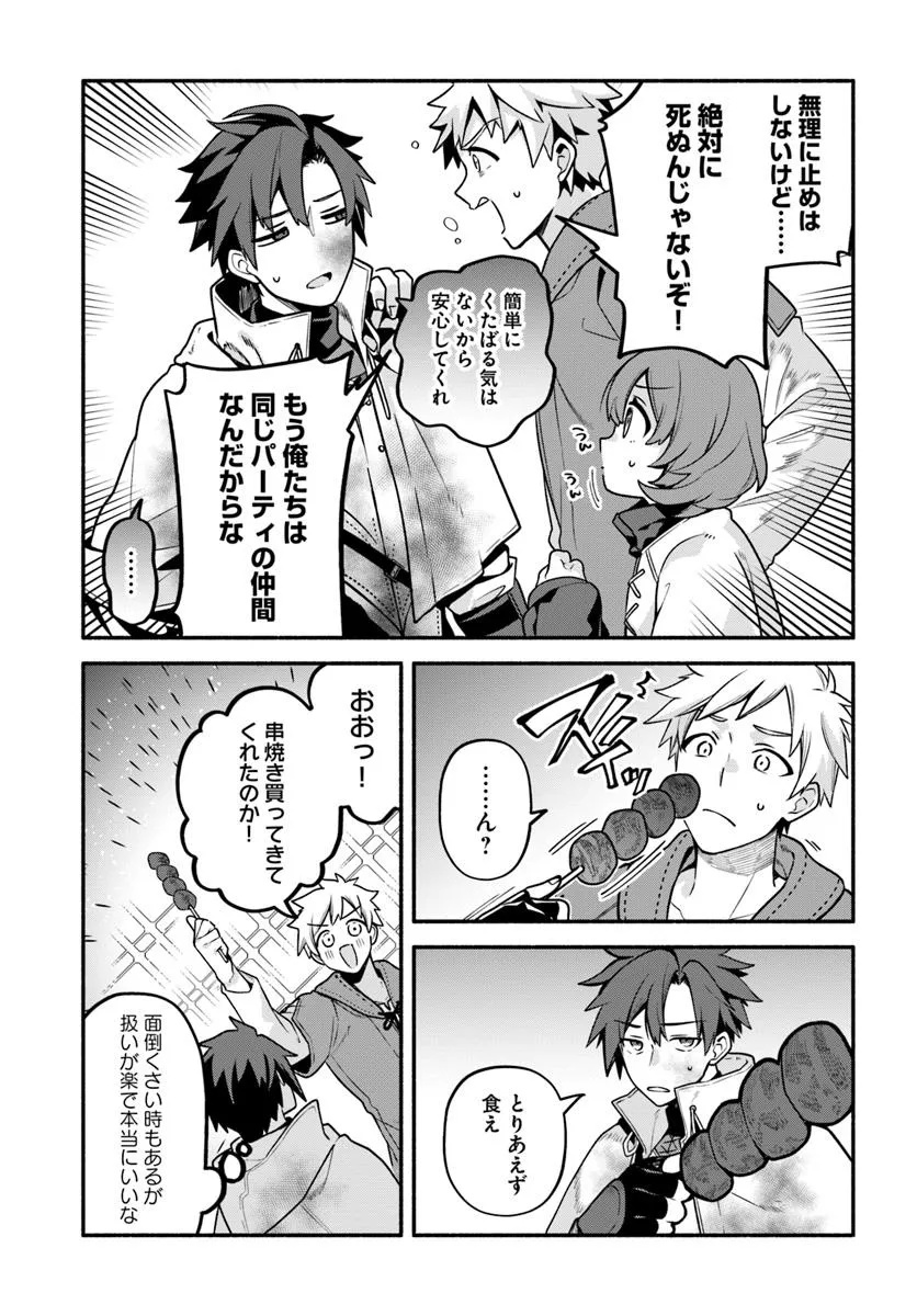 Tsuihousareta Meika no Chounan – Baka ni Sareta Hazure Skill de Saikyou e to Nobori Tsumeru Chap 12 - Next Chap 13