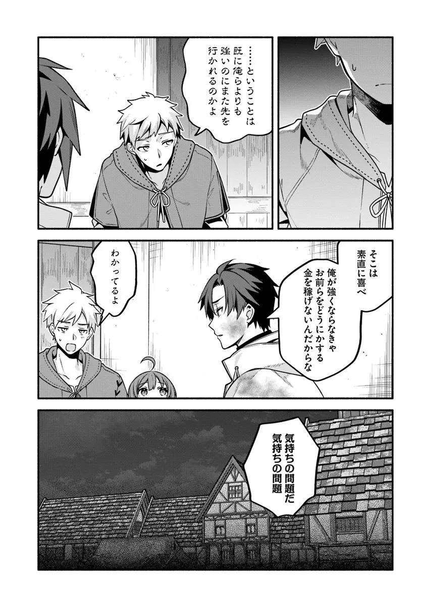 Tsuihousareta Meika no Chounan – Baka ni Sareta Hazure Skill de Saikyou e to Nobori Tsumeru Chap 12 - Next Chap 13