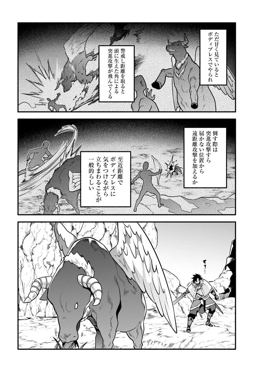 Tsuihousareta Meika no Chounan – Baka ni Sareta Hazure Skill de Saikyou e to Nobori Tsumeru Chap 12 - Next Chap 13