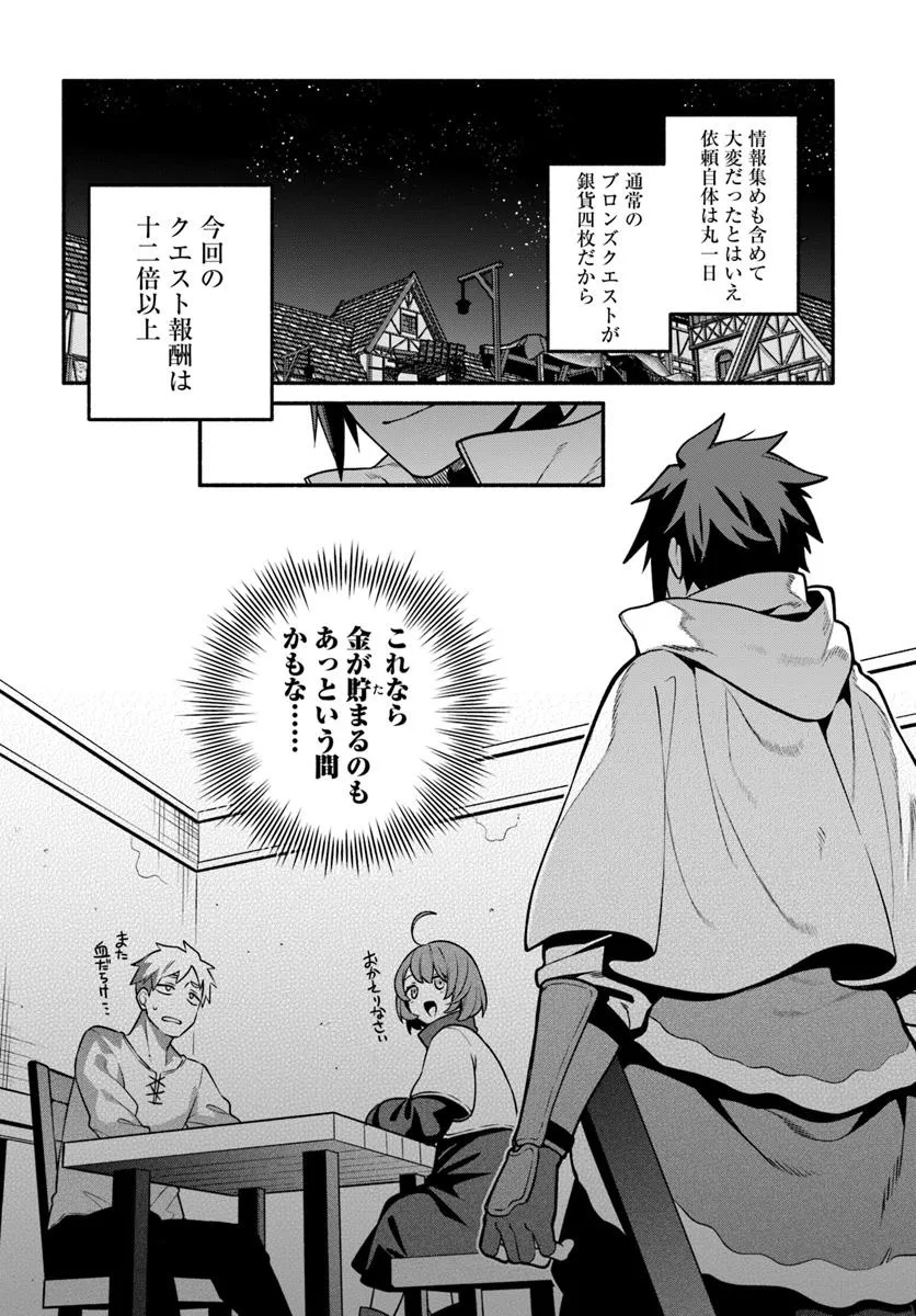 Tsuihousareta Meika no Chounan – Baka ni Sareta Hazure Skill de Saikyou e to Nobori Tsumeru Chap 12 - Next Chap 13