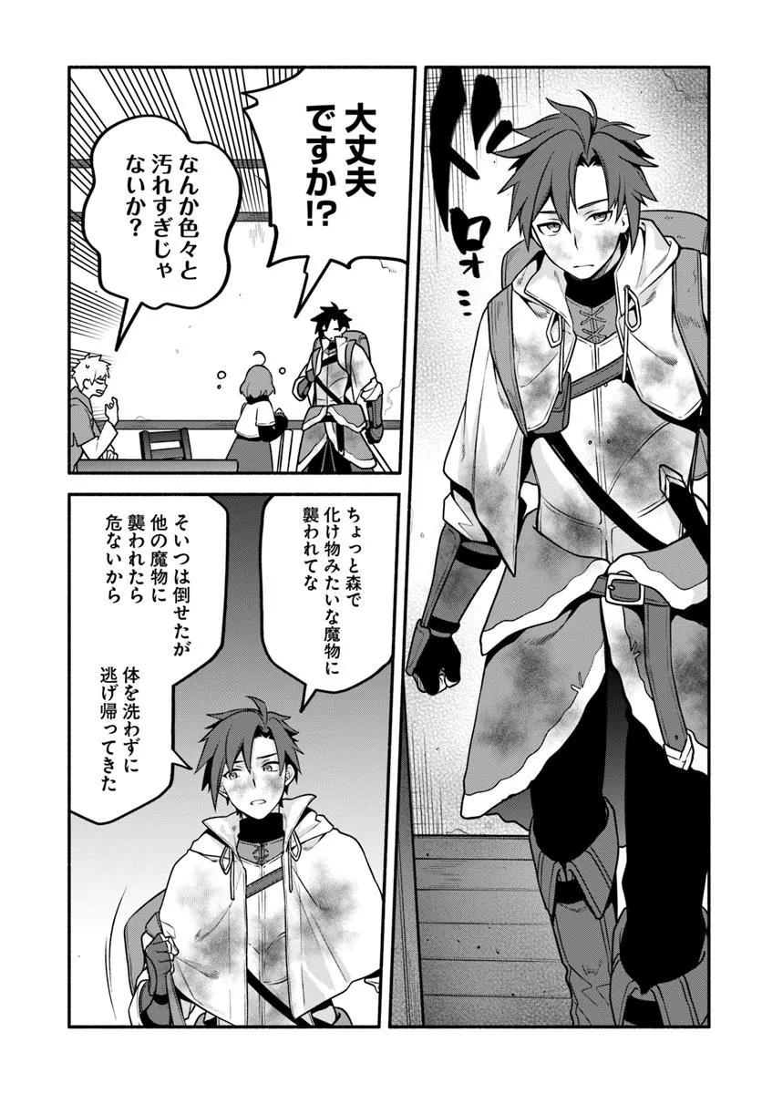 Tsuihousareta Meika no Chounan – Baka ni Sareta Hazure Skill de Saikyou e to Nobori Tsumeru Chap 12 - Next Chap 13