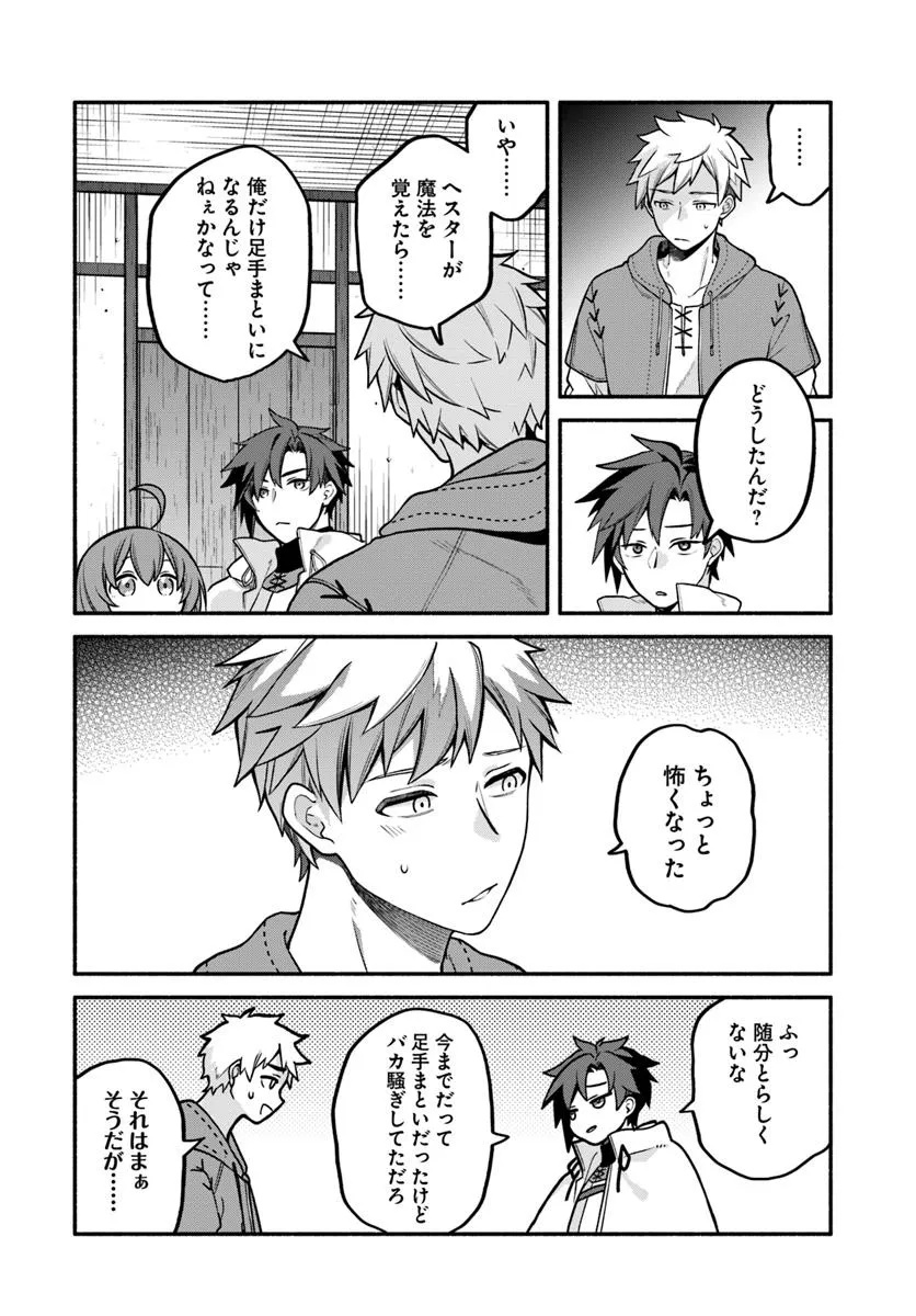 Tsuihousareta Meika no Chounan – Baka ni Sareta Hazure Skill de Saikyou e to Nobori Tsumeru Chap 13 - Next Chap 14