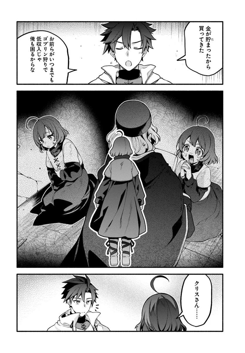 Tsuihousareta Meika no Chounan – Baka ni Sareta Hazure Skill de Saikyou e to Nobori Tsumeru Chap 13 - Next Chap 14
