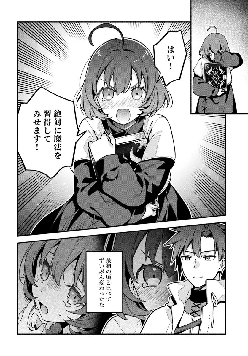 Tsuihousareta Meika no Chounan – Baka ni Sareta Hazure Skill de Saikyou e to Nobori Tsumeru Chap 13 - Next Chap 14