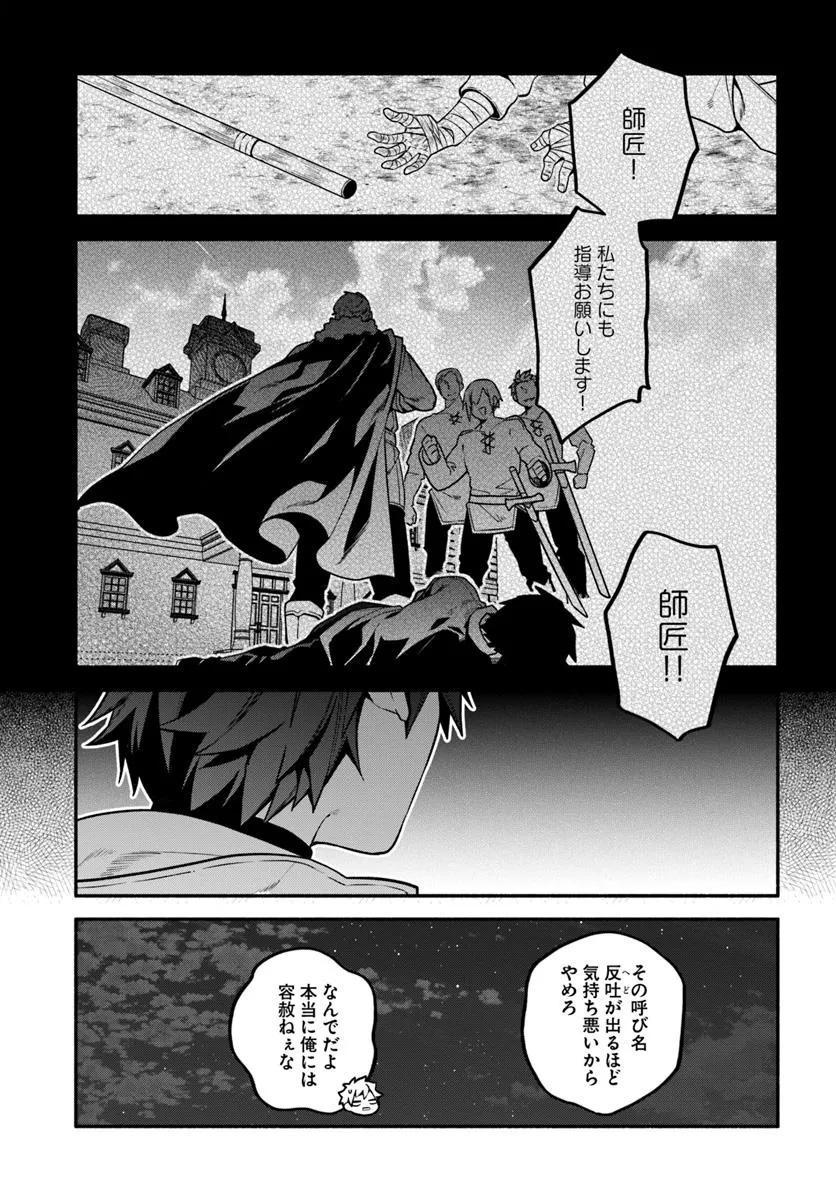 Tsuihousareta Meika no Chounan – Baka ni Sareta Hazure Skill de Saikyou e to Nobori Tsumeru Chap 13 - Next Chap 14