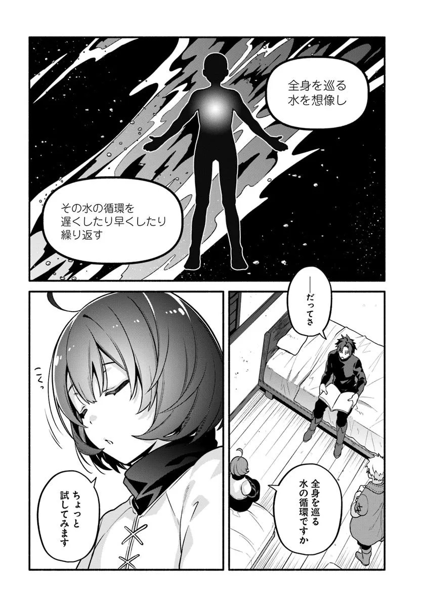 Tsuihousareta Meika no Chounan – Baka ni Sareta Hazure Skill de Saikyou e to Nobori Tsumeru Chap 13 - Next Chap 14