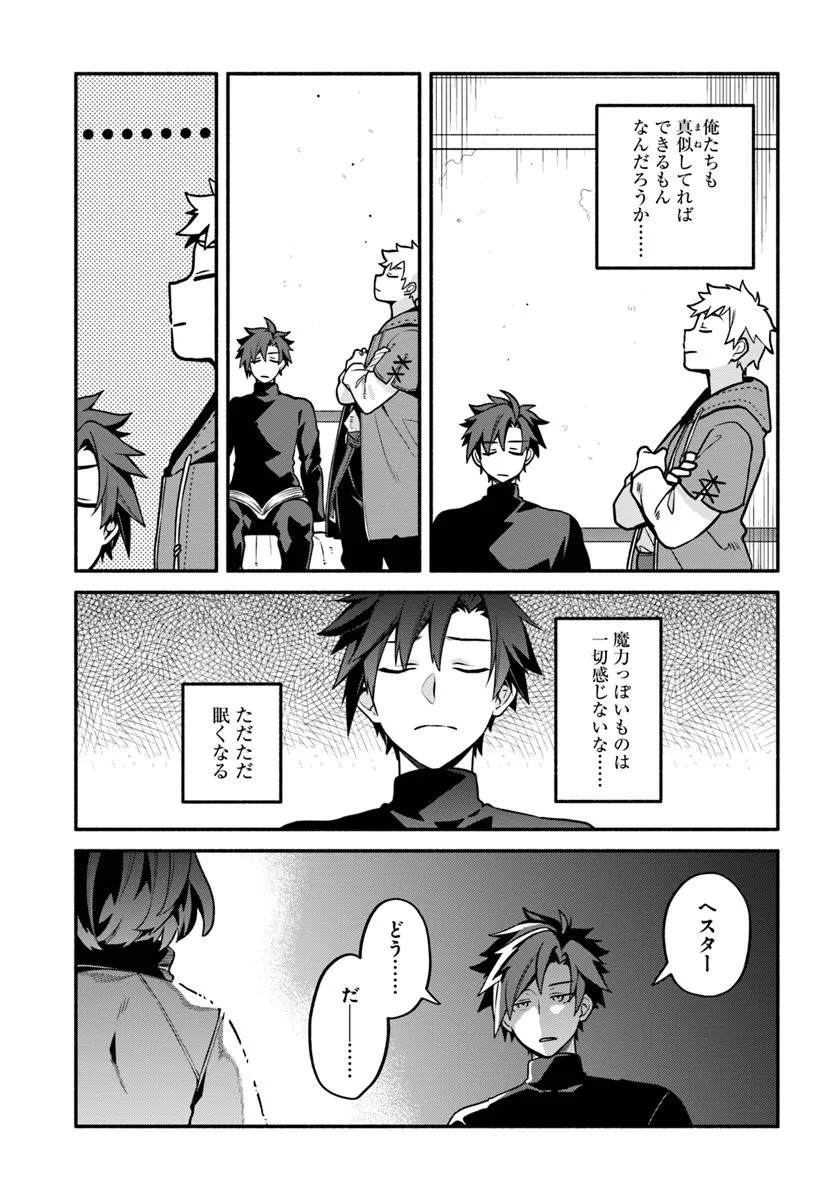 Tsuihousareta Meika no Chounan – Baka ni Sareta Hazure Skill de Saikyou e to Nobori Tsumeru Chap 13 - Next Chap 14