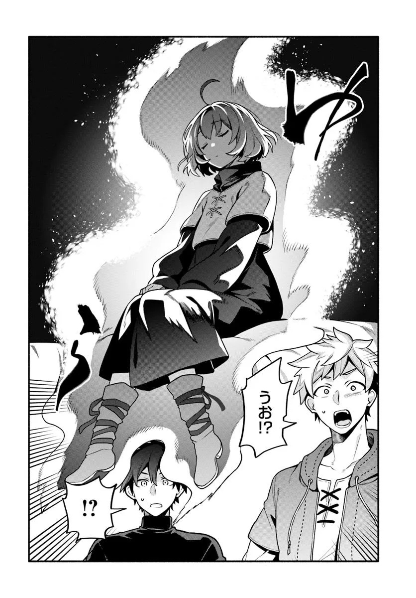 Tsuihousareta Meika no Chounan – Baka ni Sareta Hazure Skill de Saikyou e to Nobori Tsumeru Chap 13 - Next Chap 14
